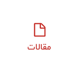 مقالات سایت