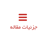 درب اتوماتیک تاشو شیشه ای 